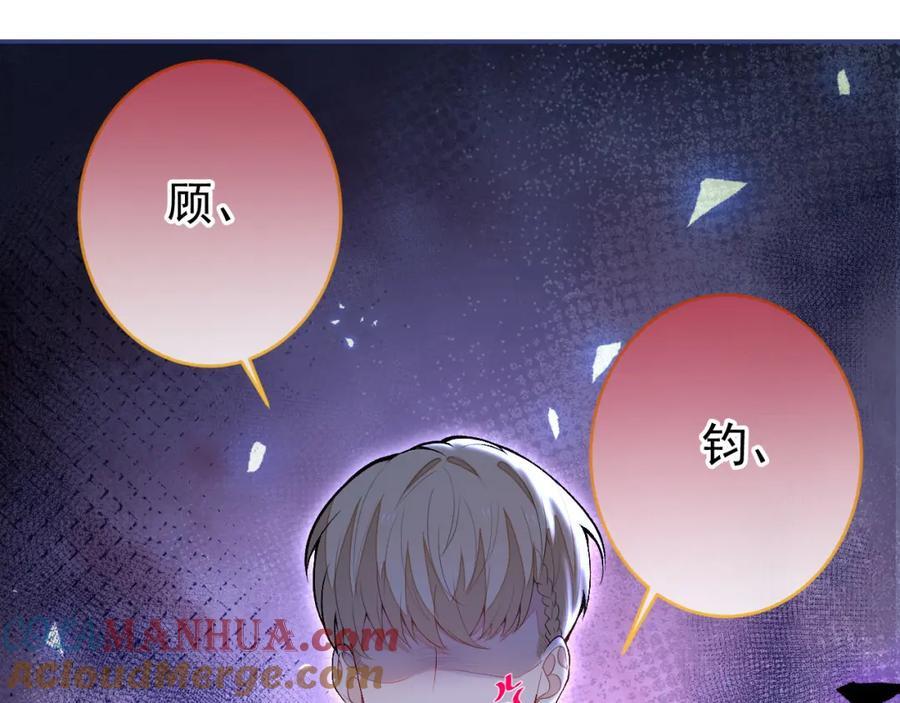 养娃篇12 顾钧儒，你有种！76