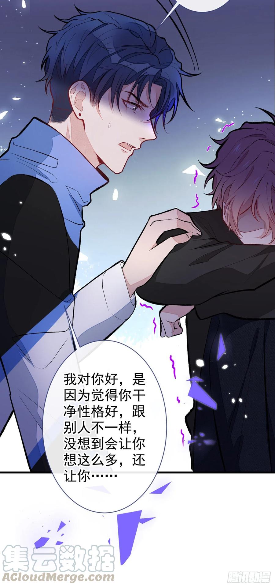第55话 顾亦铭，我就是gay30