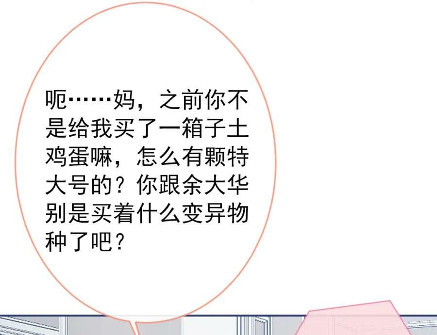 养娃篇01 这蛋，是怎么回事？86