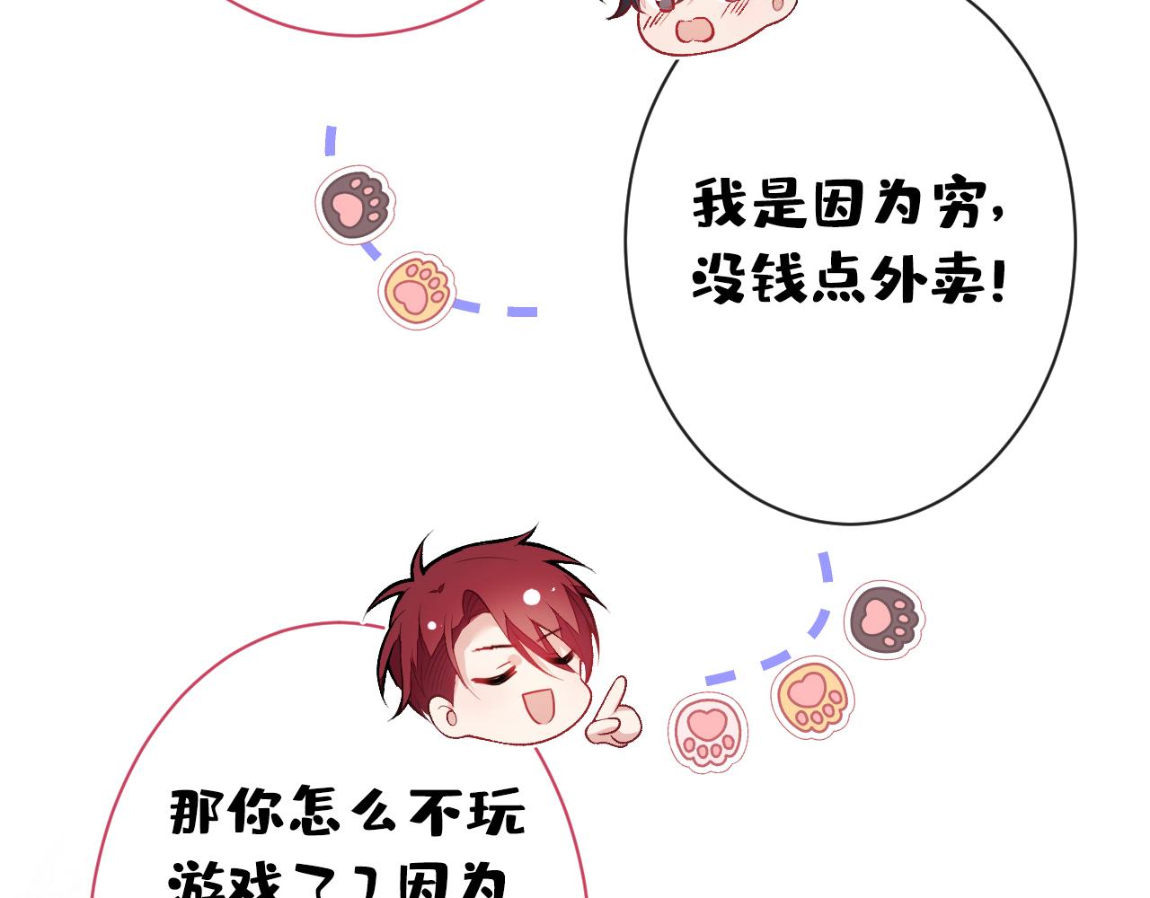 第131话 把我自己赔给你86