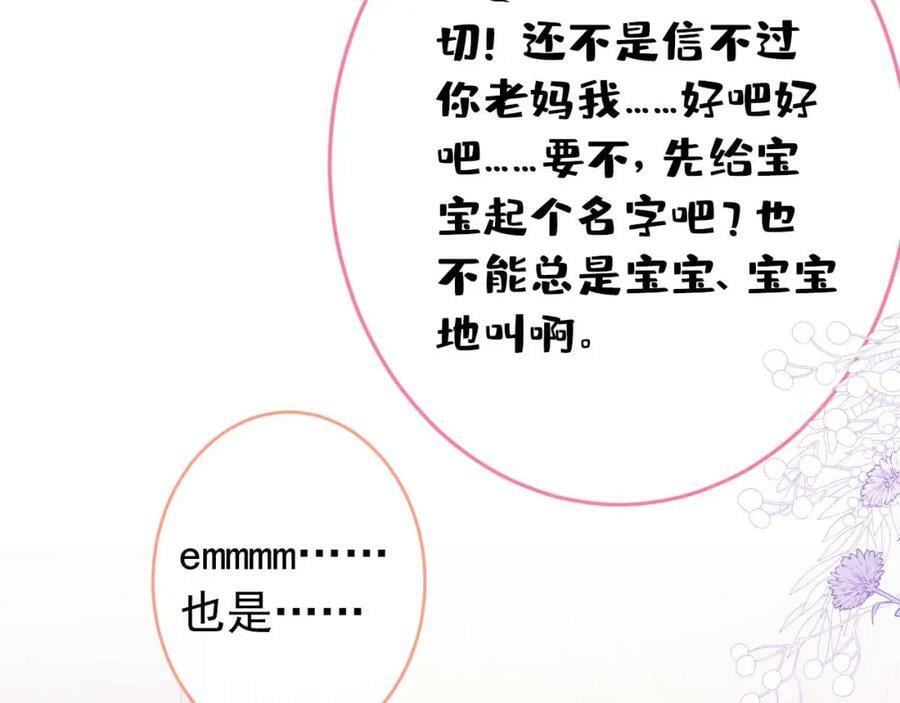 养娃篇06 你要养他？！90