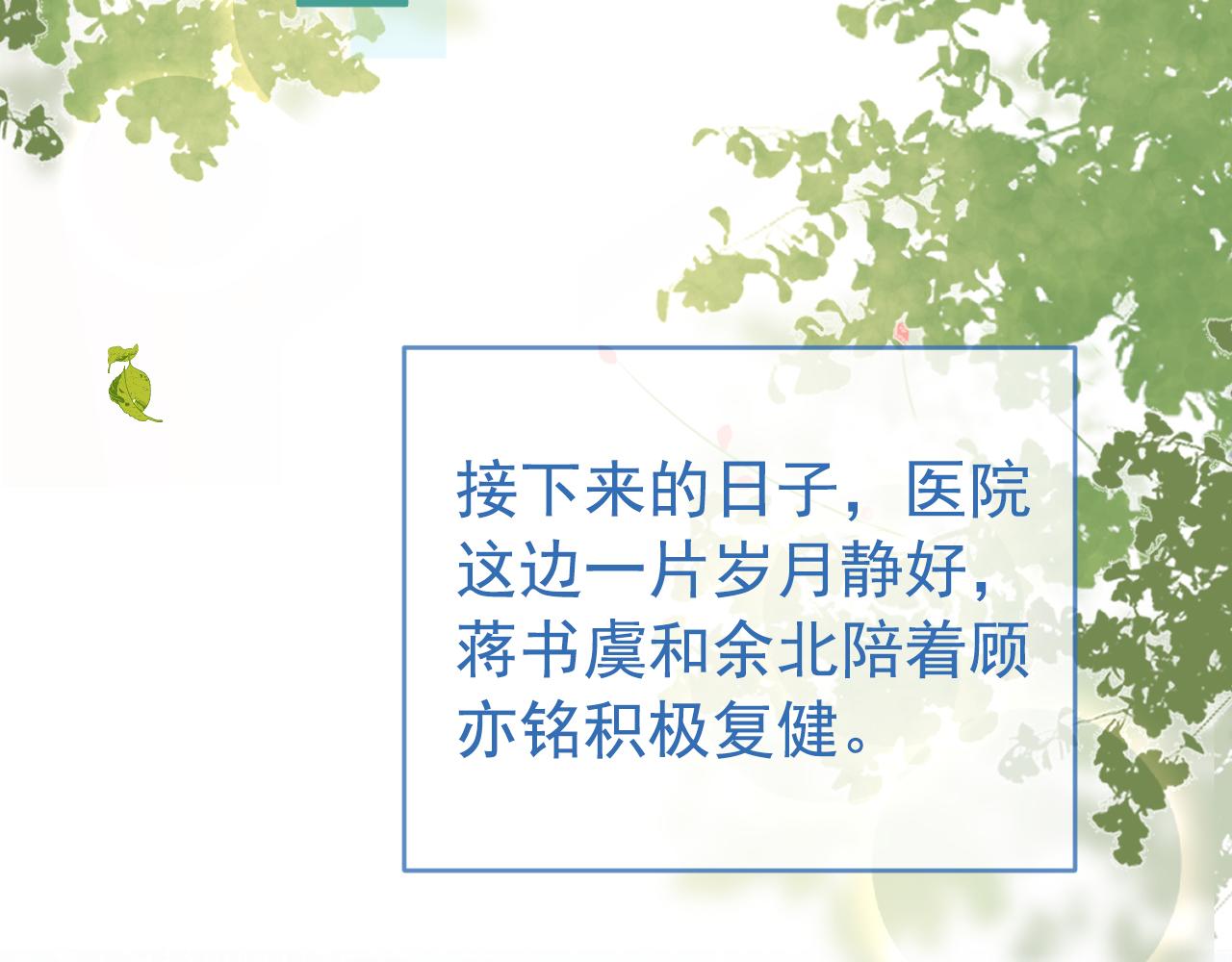 第148话 顾亦铭，我认定你了91