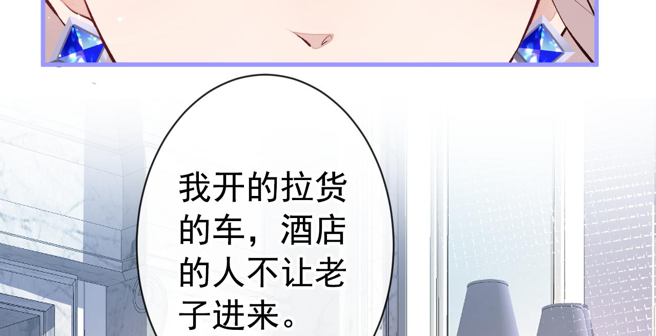 第129话 你要大闹婚礼现场？41