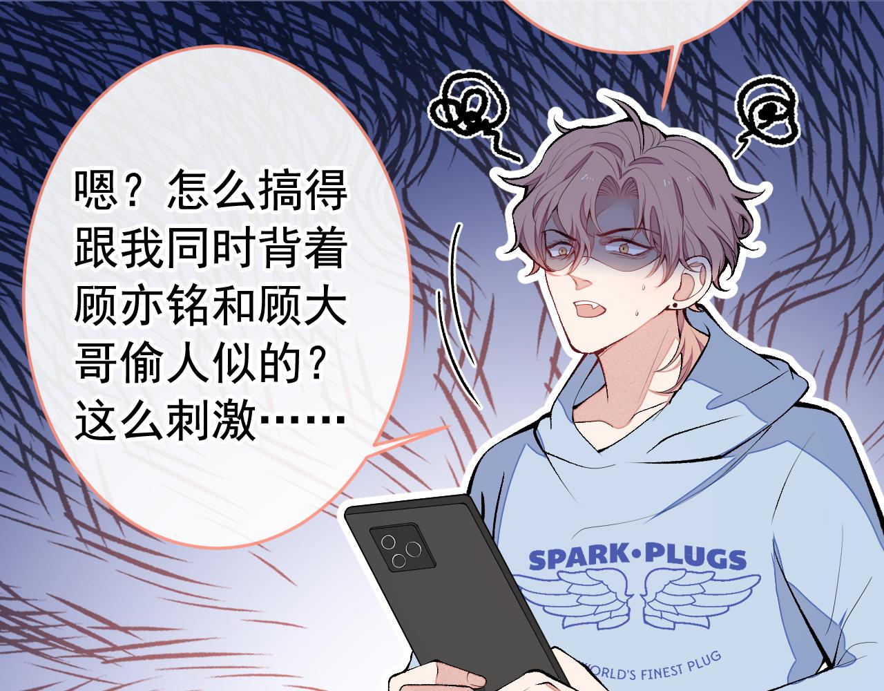 第168话 我怀疑他意图不轨！70