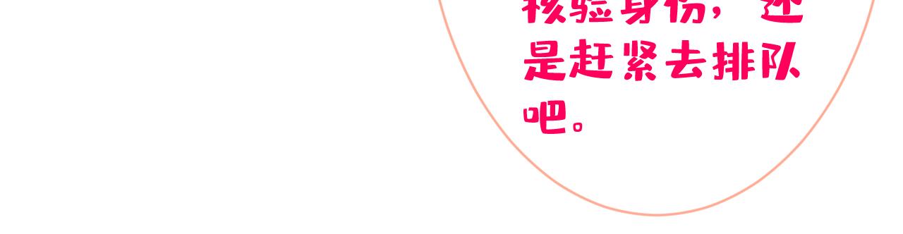第107话 爆黑料的是他？99