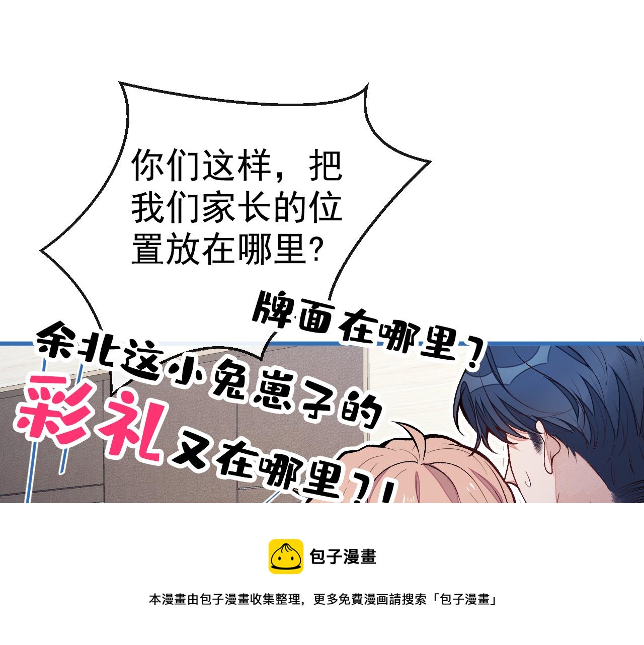 第124话 这浓浓的骨汤味道72