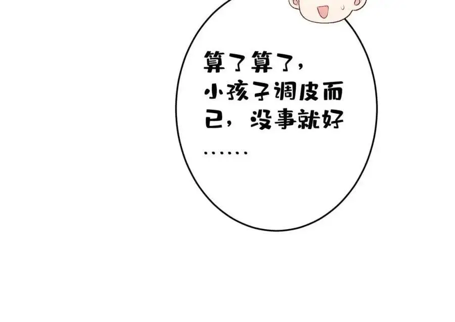 养娃篇31 我不想换爸爸83