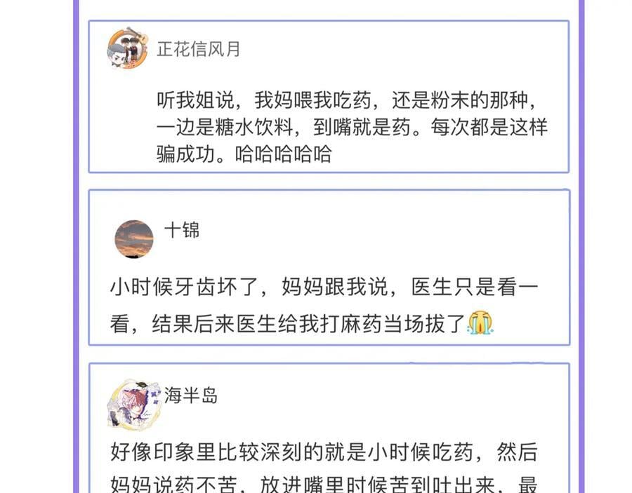 养娃篇17 顾亦铭，你要干嘛？105
