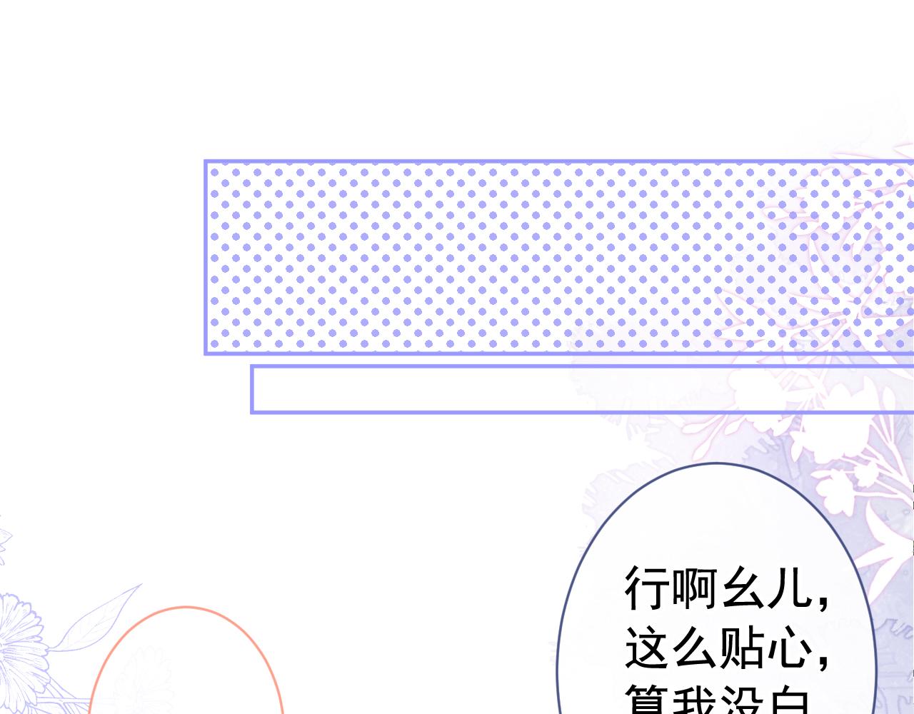 第164话 移情别恋？你敢！4