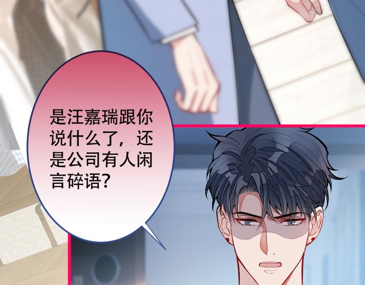 第5话 我真不是gay！59