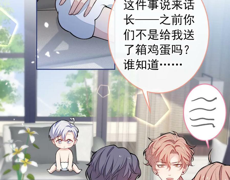 养娃篇04 这是……你孙子？102