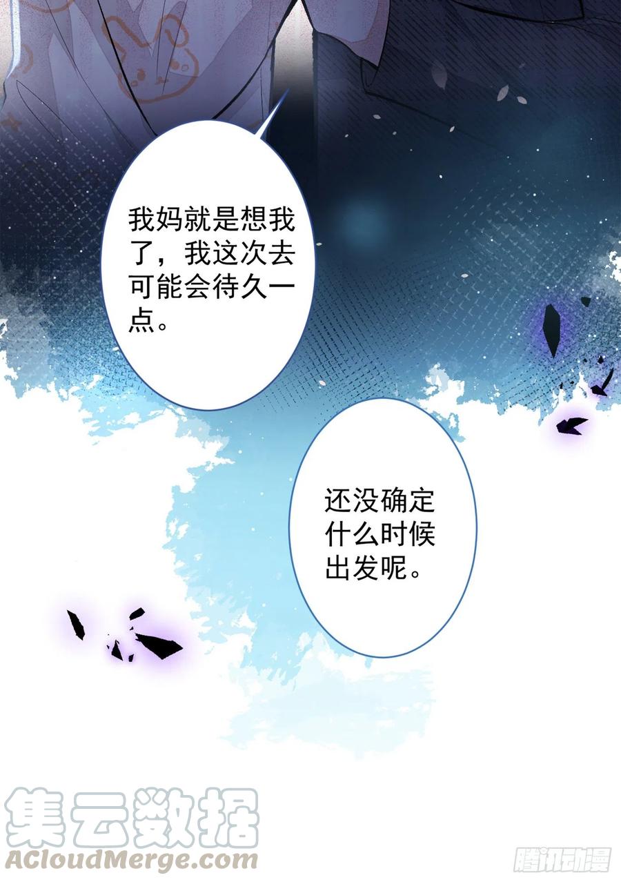 第51话 你和他们也玩过那个？40