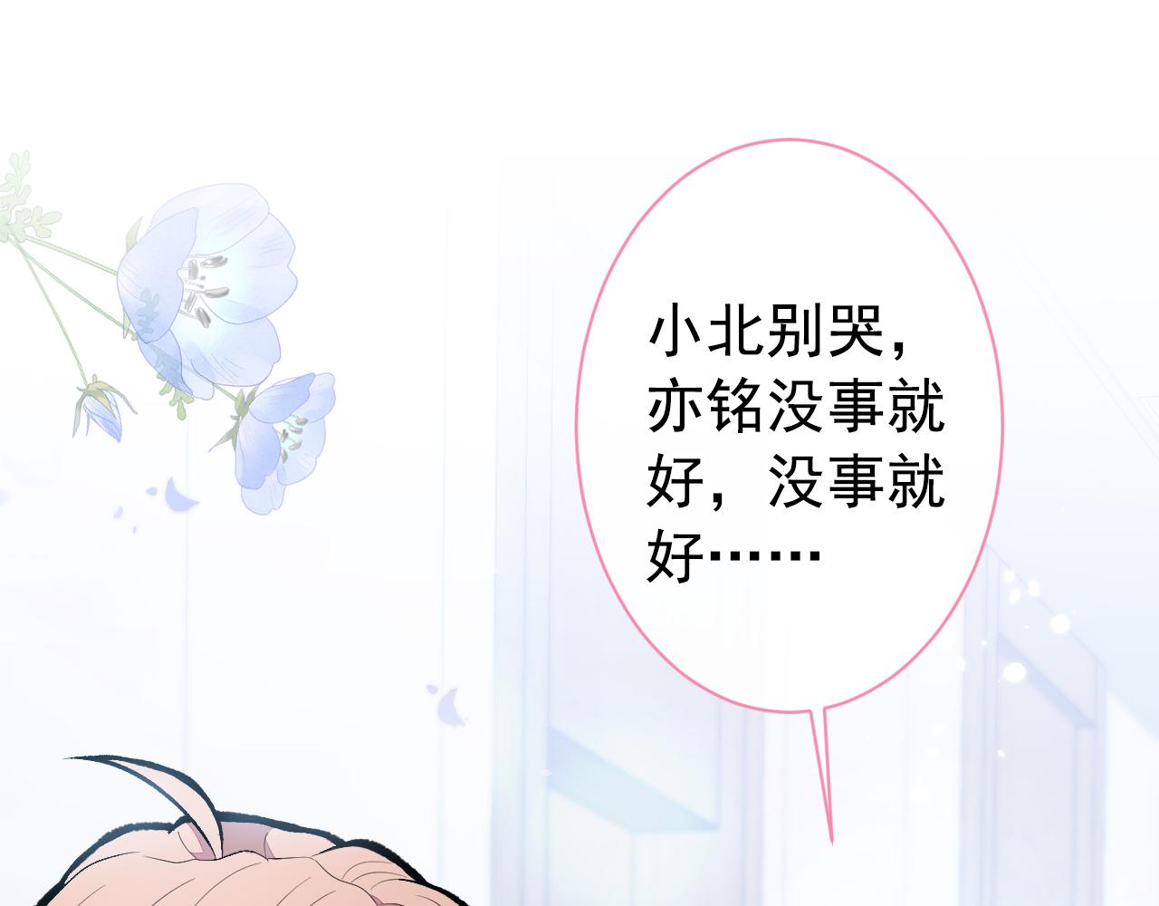 第145话 爬上你的病床32