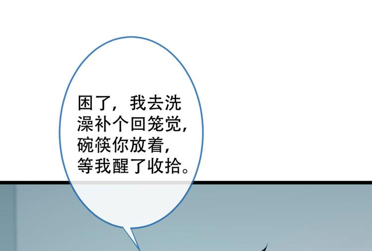 第2话 你你你……你干什么！123