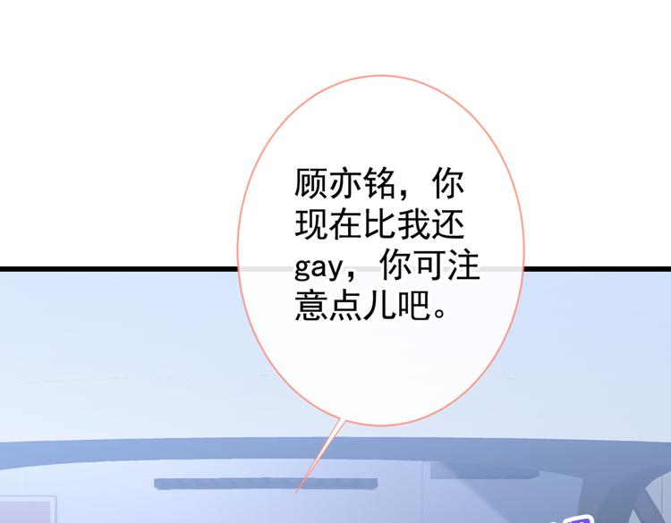 第20话 要不要……一起睡？7