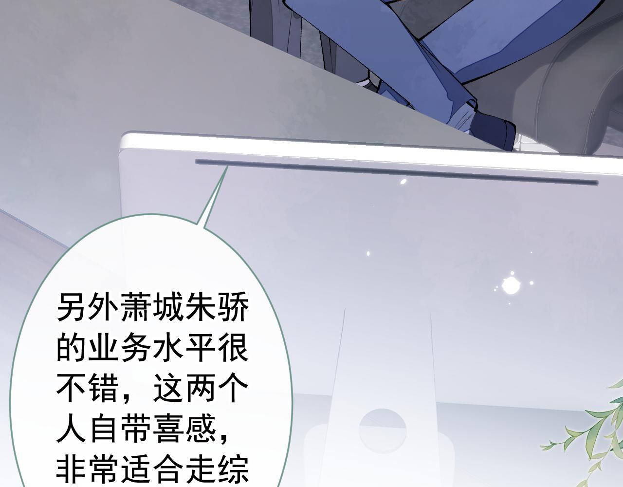 第155话 我恨不得把你拴床头7