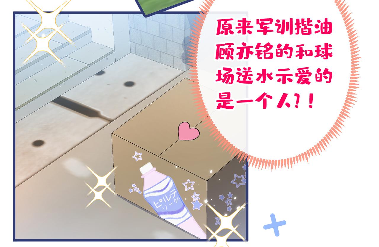 大学篇06 他们想霸凌我？67