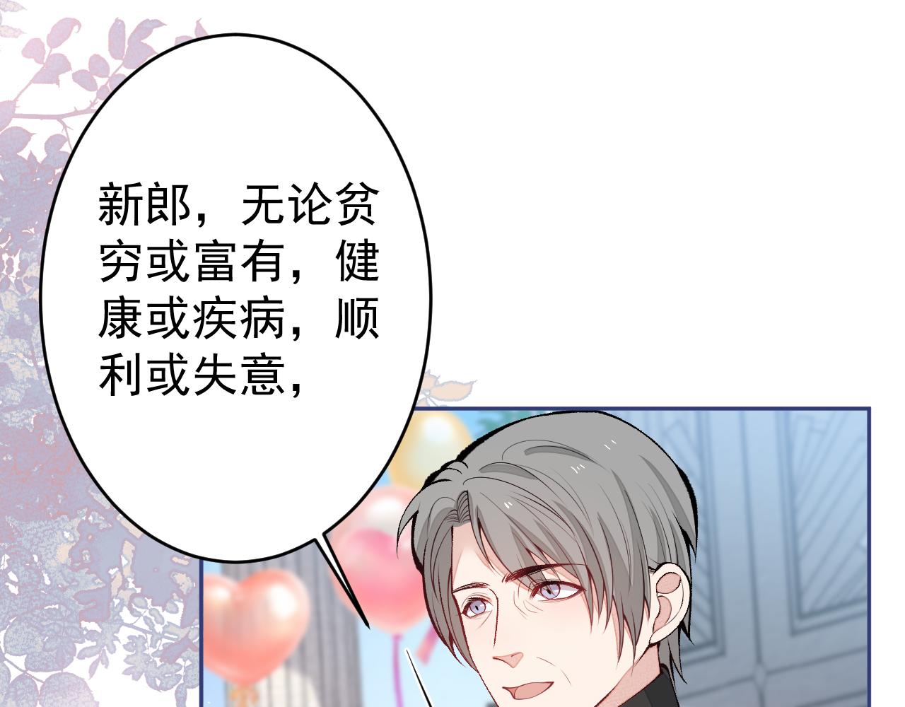 完结：勇敢去爱73
