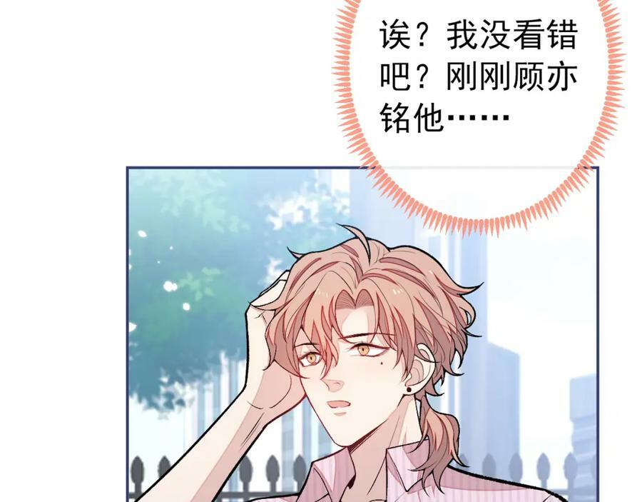大学篇42 顾亦铭要走了？10