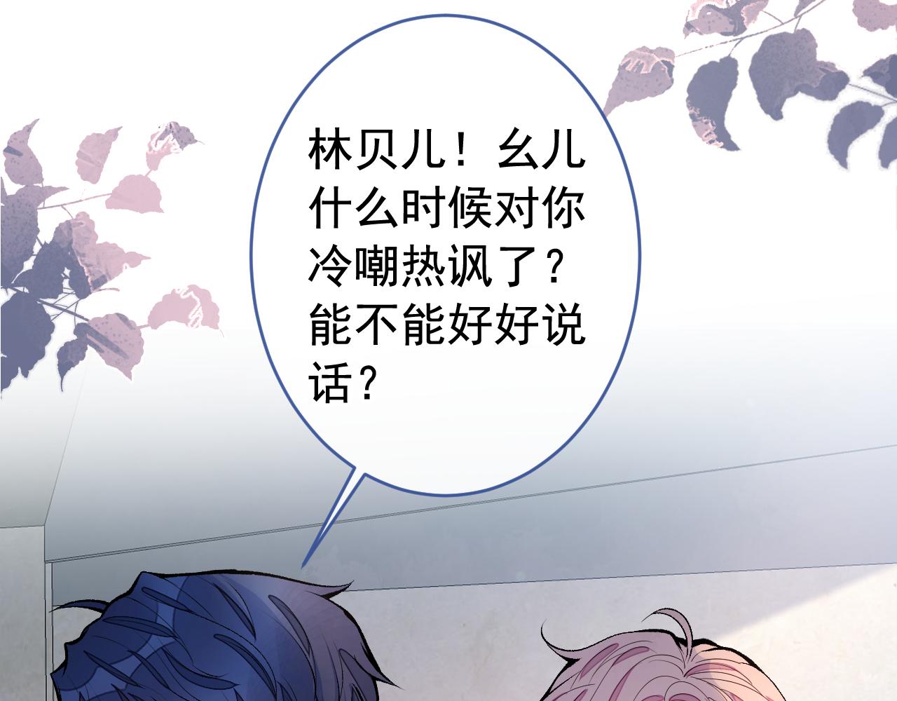 第166话 余北，你没资格！42