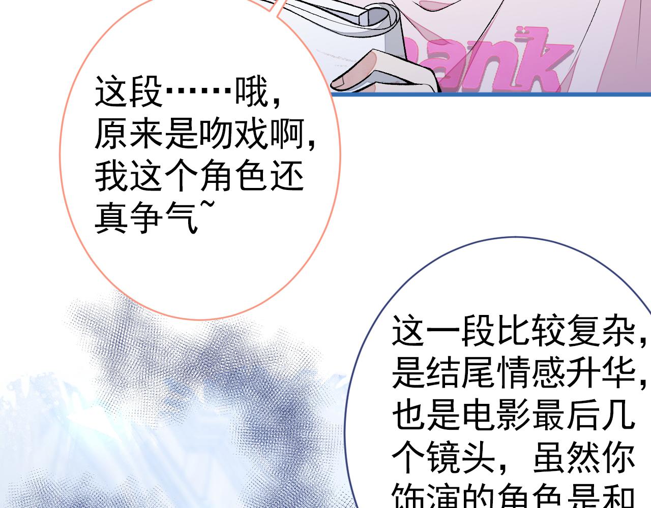 第101话 吻戏训练84