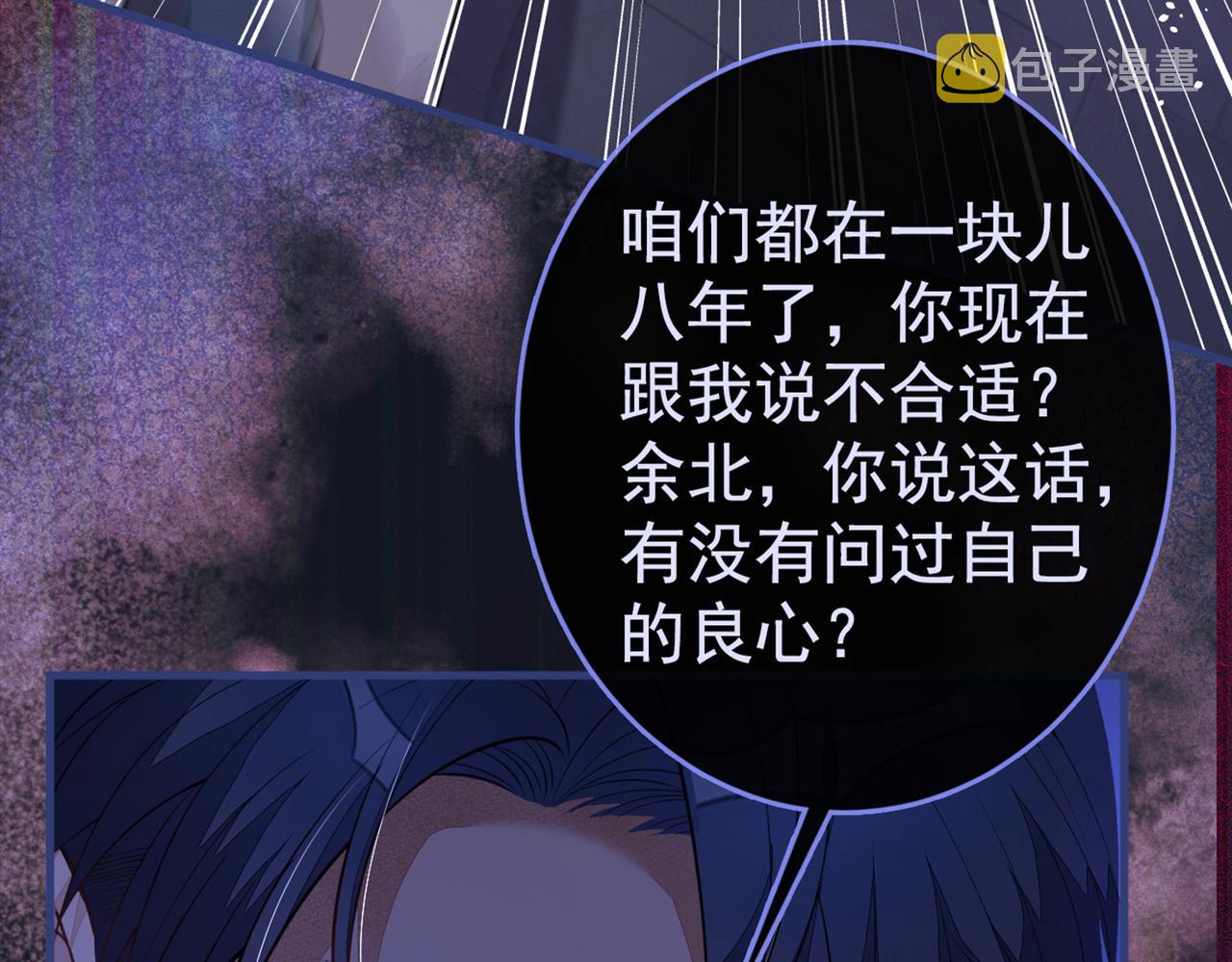 第91话 我们不如分手吧96