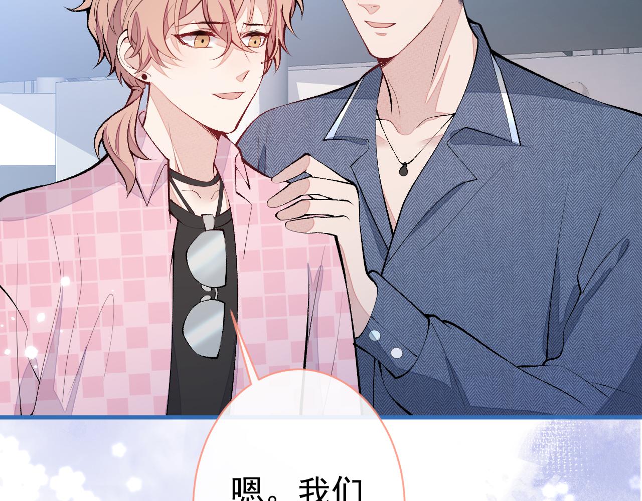 第139话 来，牵老公的手52