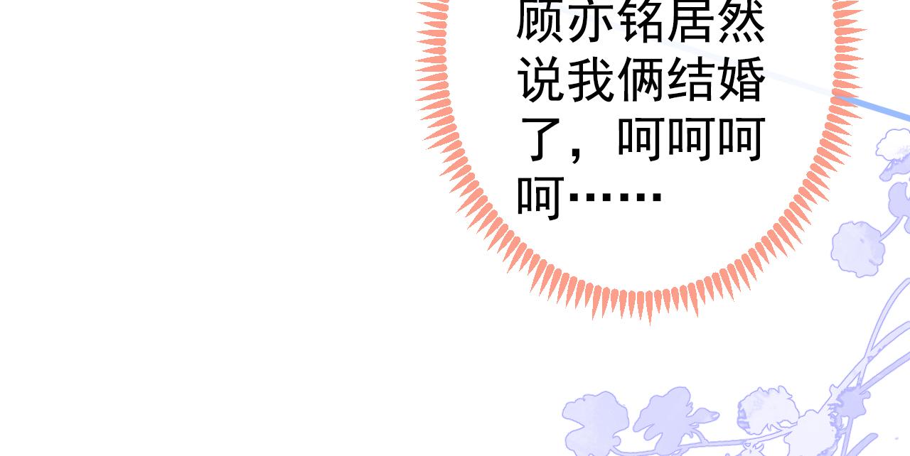第122话 我们是合法夫夫！30