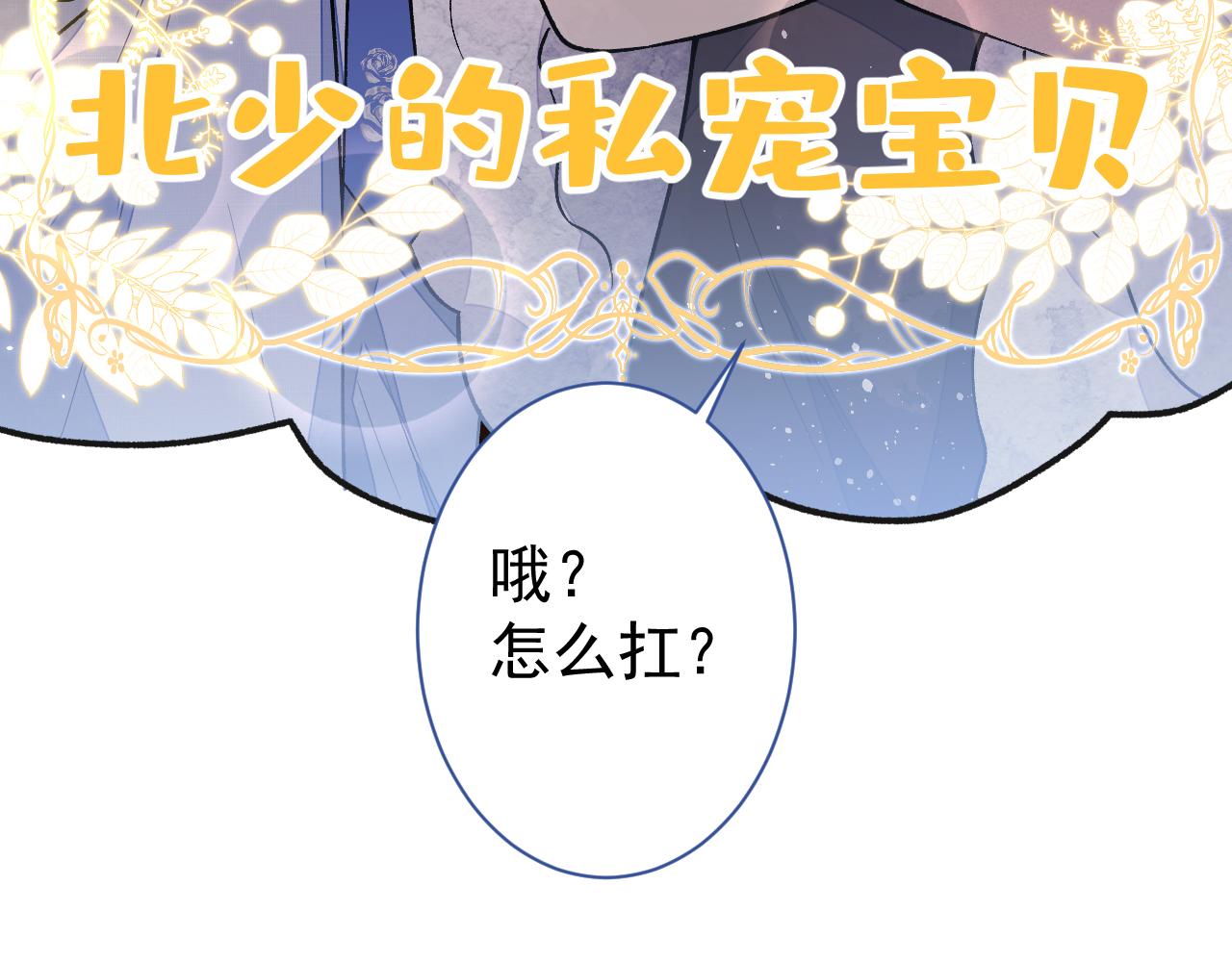 第118话 幺儿，你好主动93