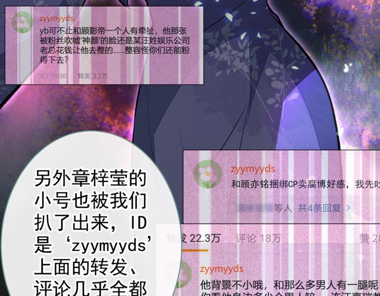 第71话 是谁在背后抹黑92