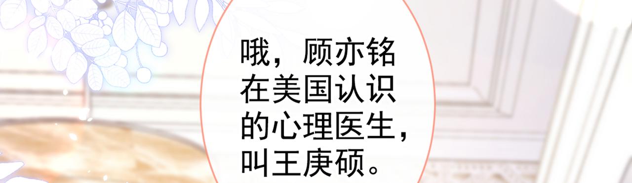 第89话 无证郎中vs江湖骗子25