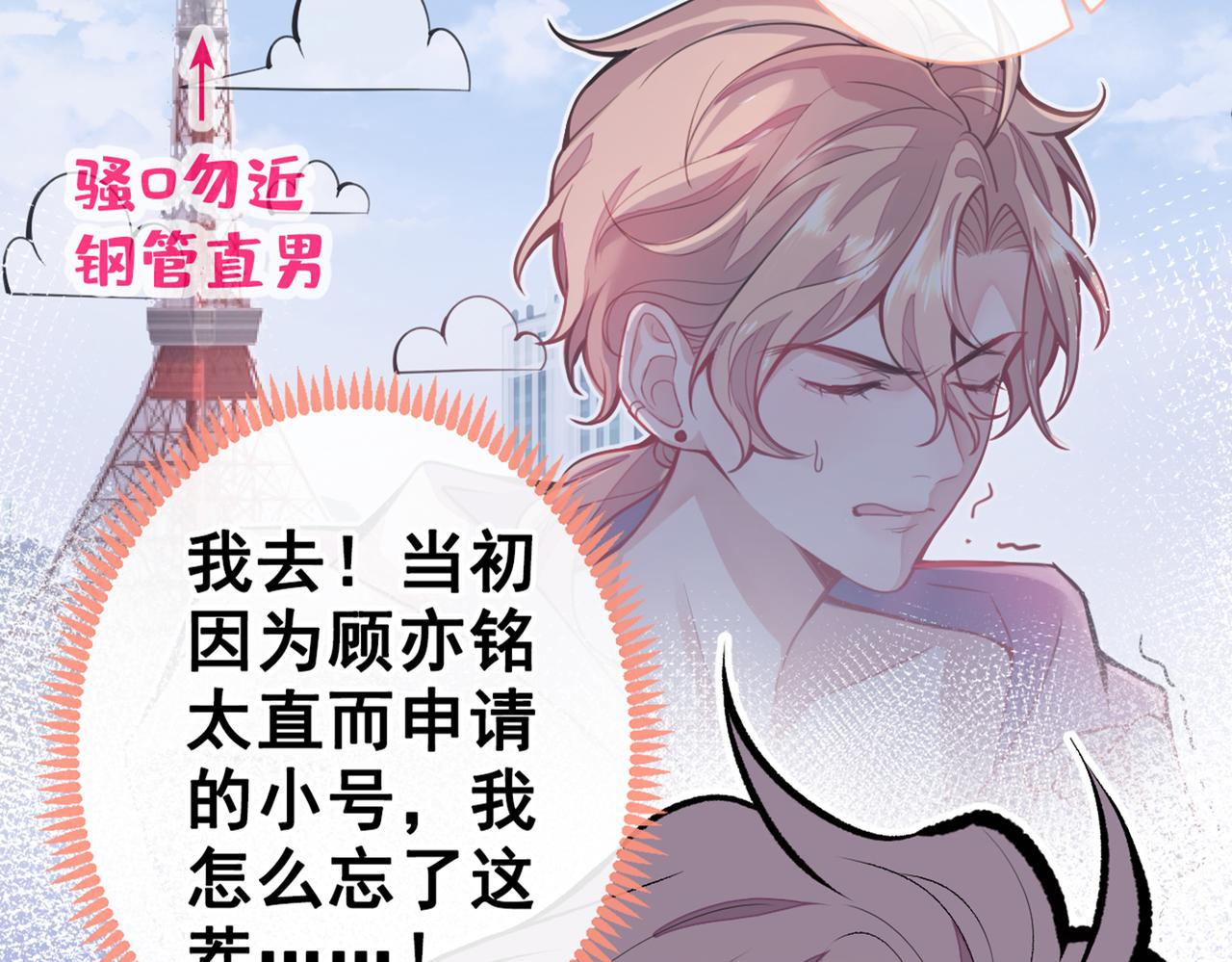 第84话 回去给你好好补补~31