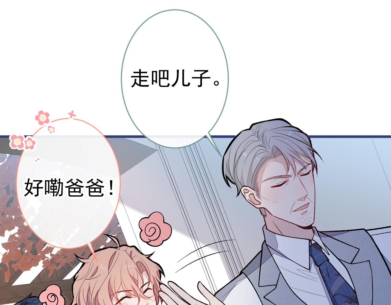 第138话 以后你就是我亲爸！54