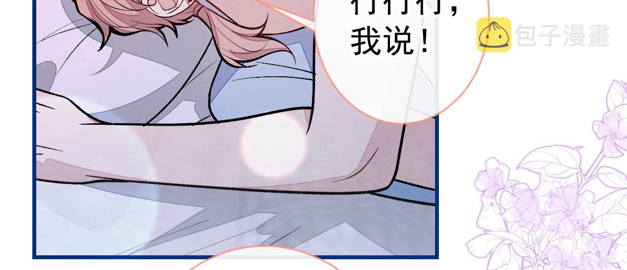 第134话 要听老板的话~6
