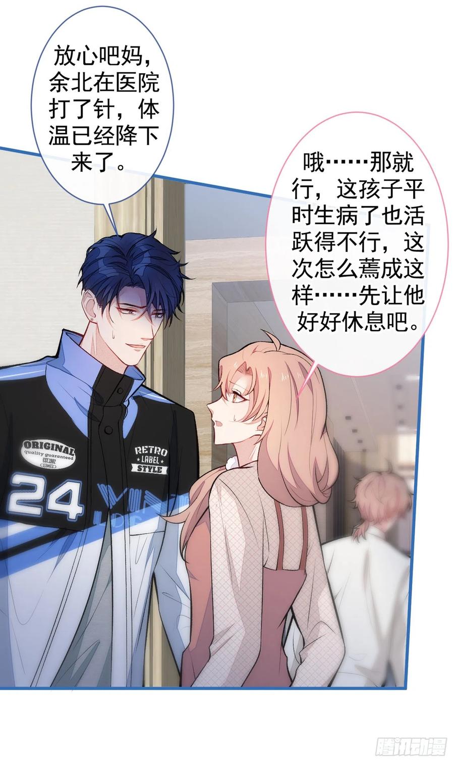 第56话 我被顾亦铭抛弃了！13