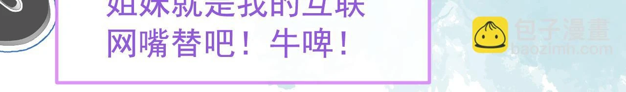 大学篇08 老幺被欺负了？！67