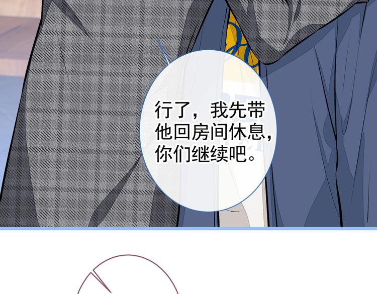 第29话 这不是逼我出柜吗！111