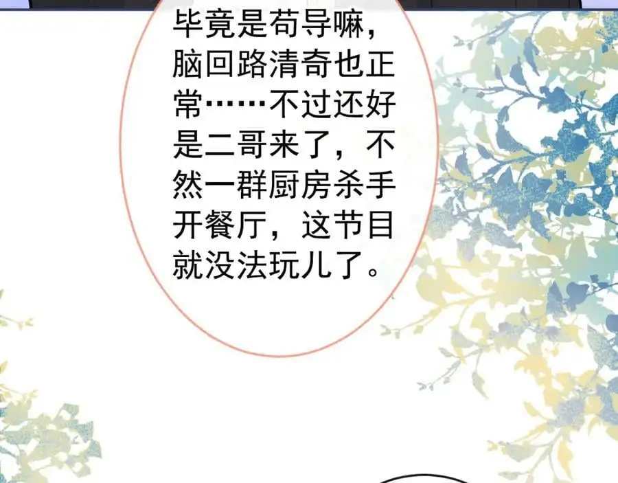 养娃篇33 欢迎光临萌宝餐厅~58
