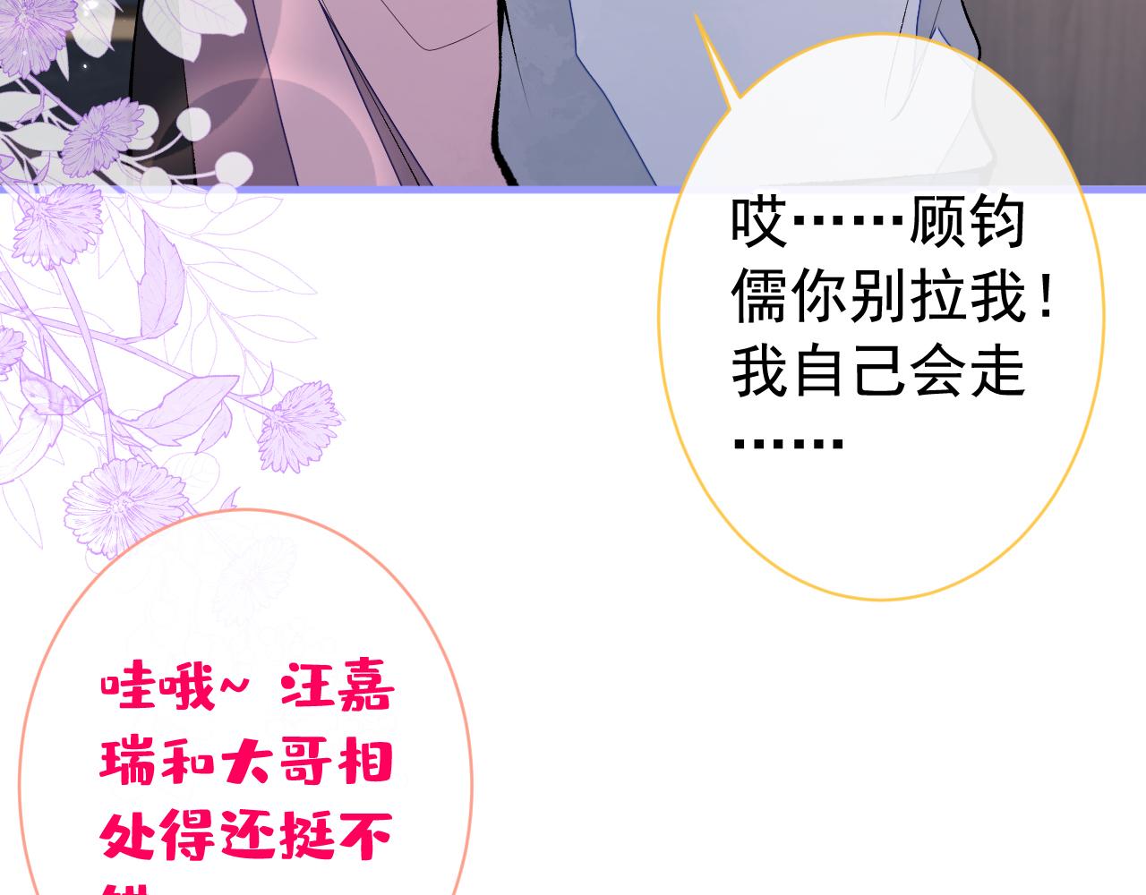 第158话 坏狐狸变忠犬？52