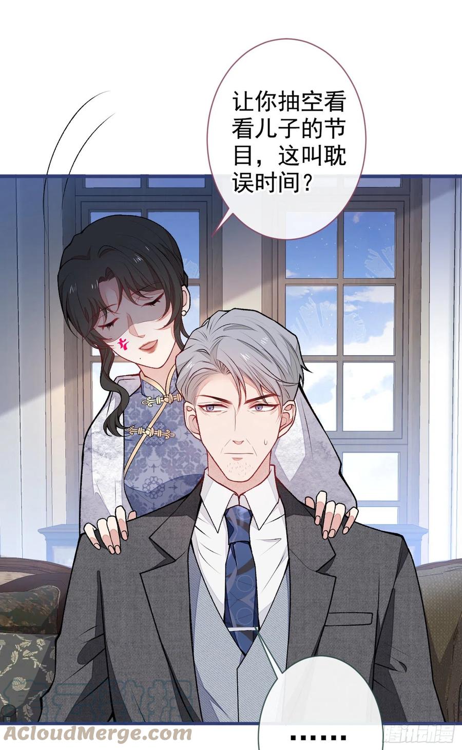 第67话 你的性取向是……42