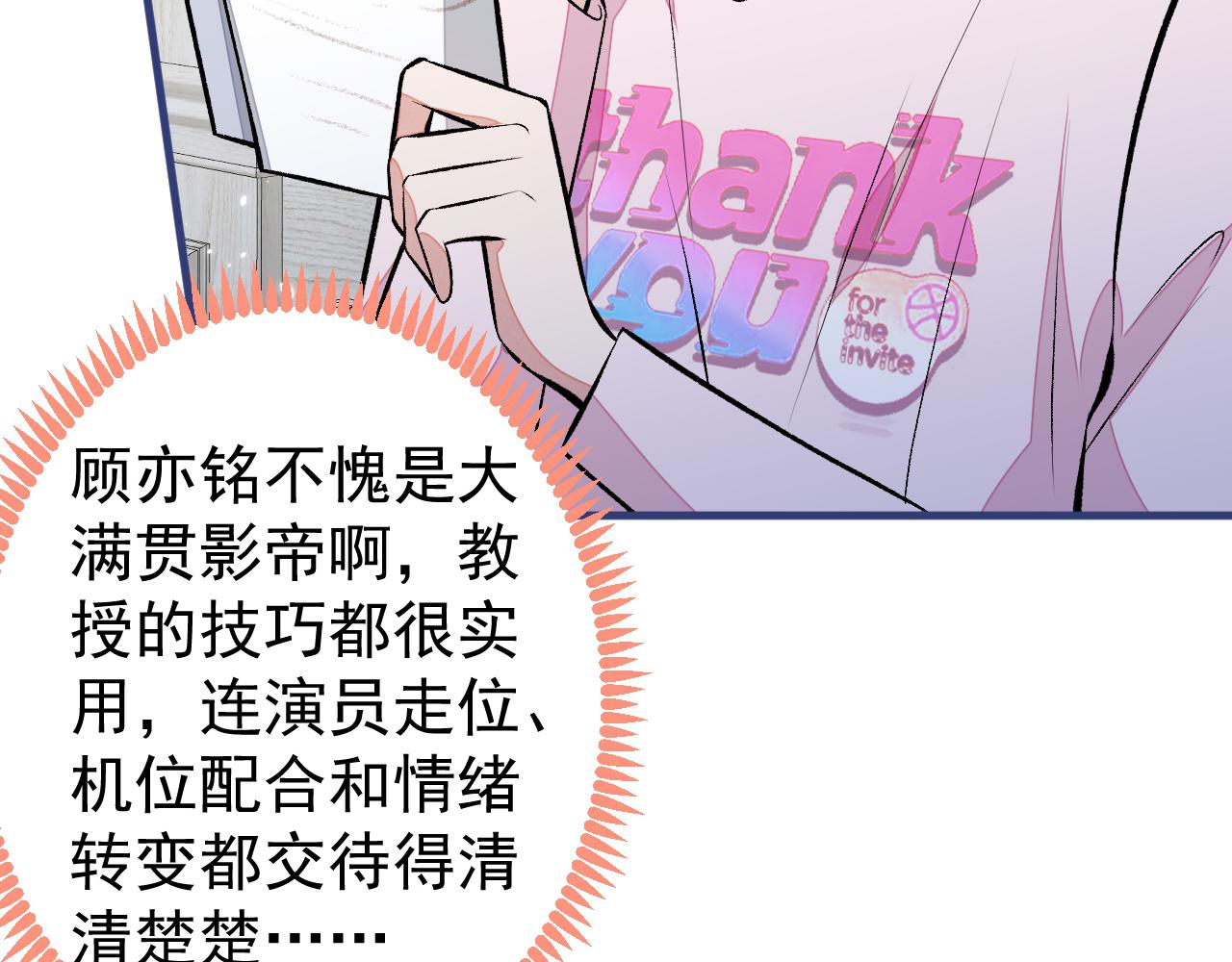 第101话 吻戏训练70