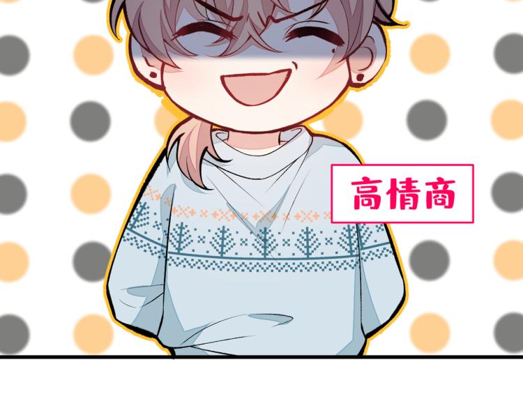 第57话 相亲还是查户口？17