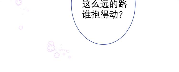 第38话 余北落水了？！92