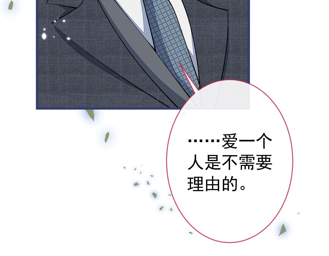 第131话 把我自己赔给你61