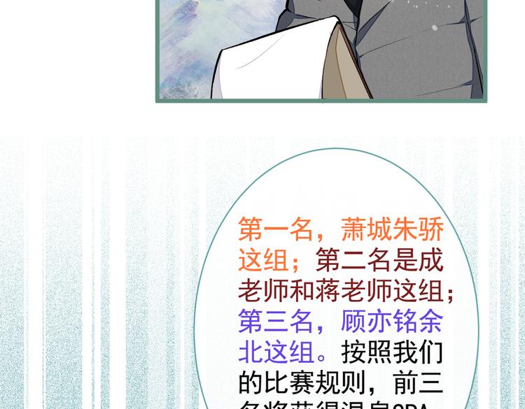 第39话 火力全开顾亦铭17