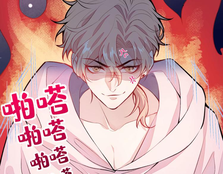 第7话 基佬的屁股摸不得！134