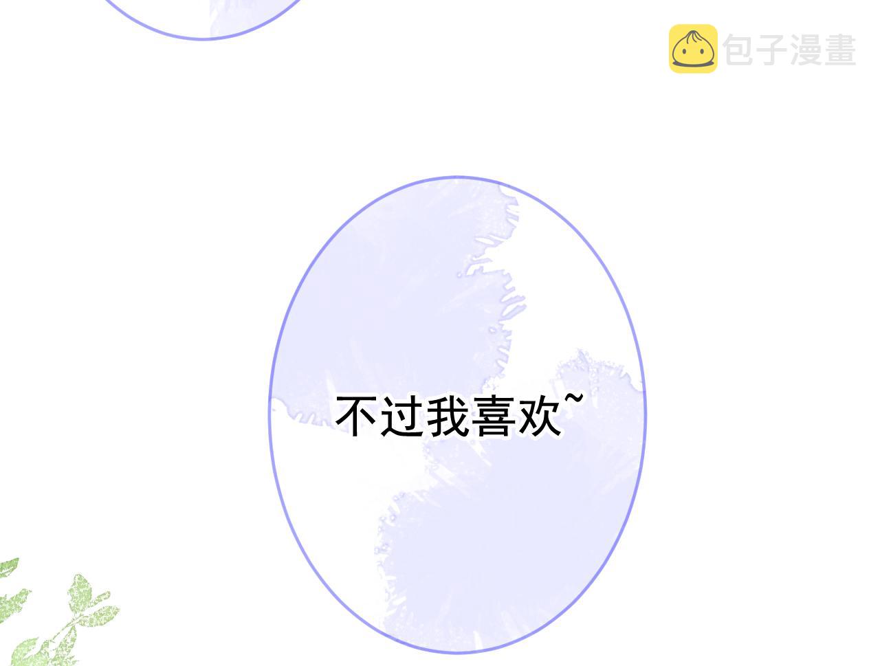 番外10-小白和他的王医生93