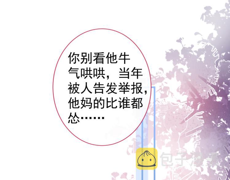 第58话 秦风…他就是个怂货！47