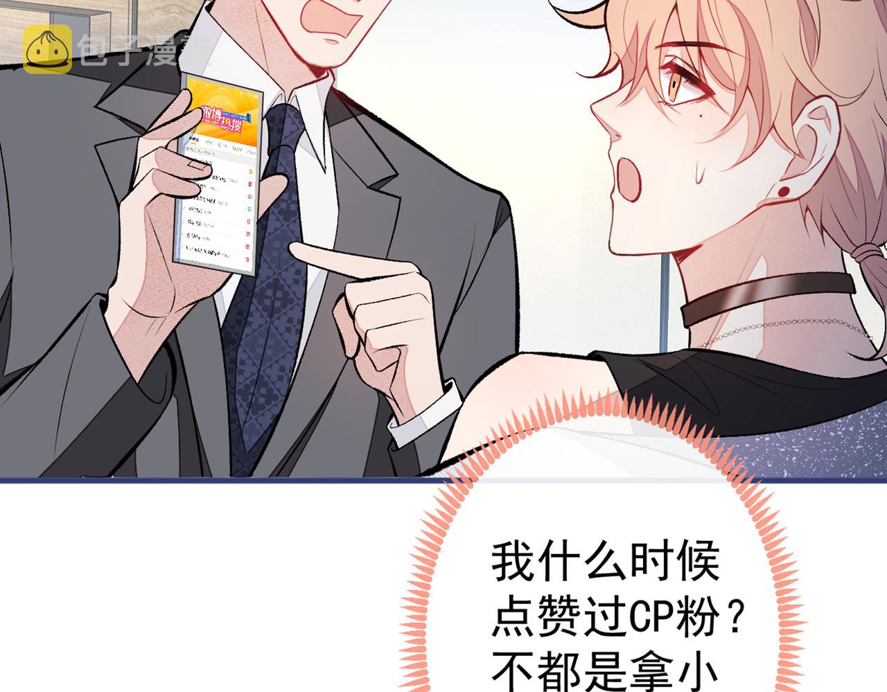 第83话 满口骚话顾亦铭105