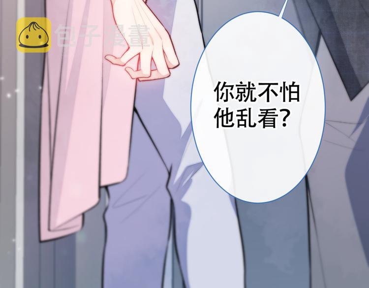 第14话 明目张胆和我抢男人？59
